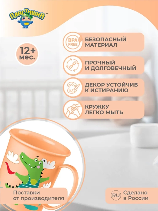 Кружка детская с декором, 180 мл