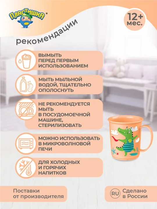 Кружка детская с декором, 180 мл