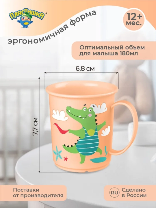 Кружка детская с декором, 180 мл