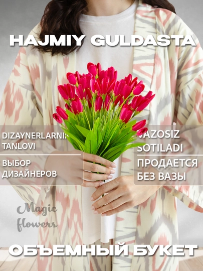 Sun’iy gullar, boychechaklar, bittada uchta guldasta