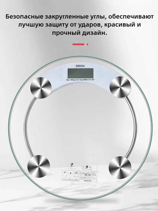 Электронные напольные весы, максимальная нагрузка до 180 кг