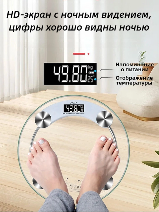 Электронные напольные весы, максимальная нагрузка до 180 кг - 