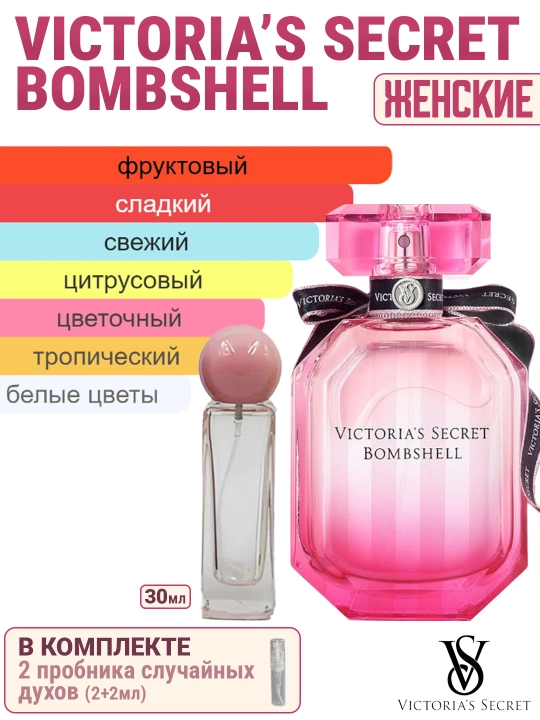 Духи масляные по мотивам Victorias Secret Bombshell - 