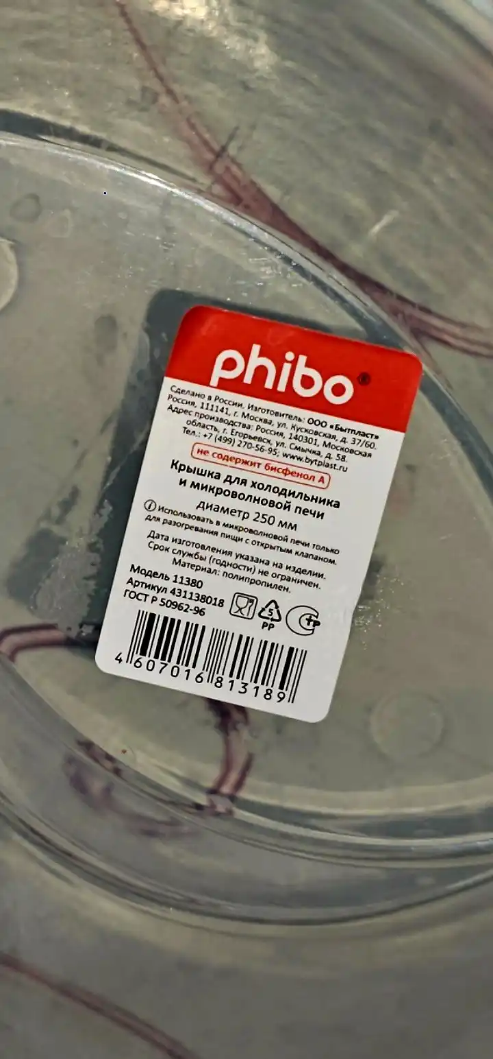 Крышка для холодильника и микроволновой печи СВЧ Phibo, с ручкой и клапаном, 23, 25, 29 см
