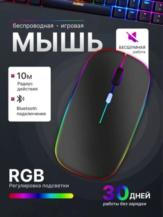 W10 HP simsiz kompyuter sichqonchasi, shovqinsiz, RGB, Bluetooth
