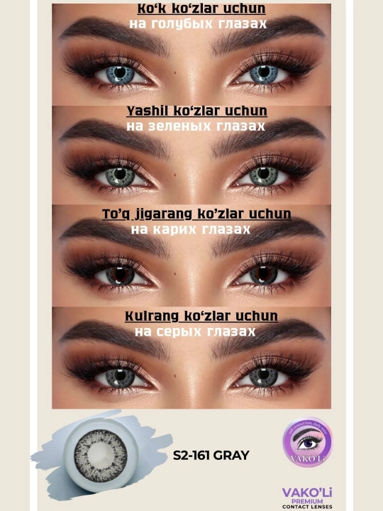 Ko'zlar uchun rangli kontakt linzalari, 12 oy,dioptersiz, go'zallik uchun