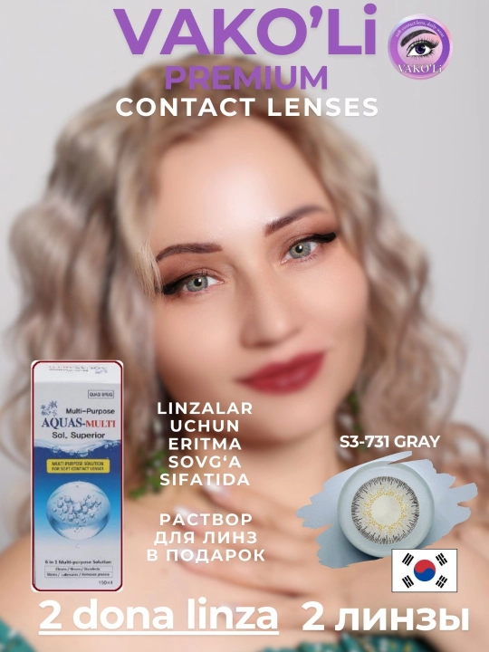 Ko'zlar uchun rangli kontakt linzalari, 12 oy,dioptersiz, go'zallik uchun