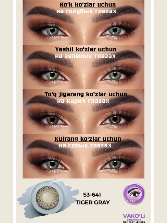 Ko'zlar uchun rangli kontakt linzalari, 12 oy,dioptersiz, go'zallik uchun