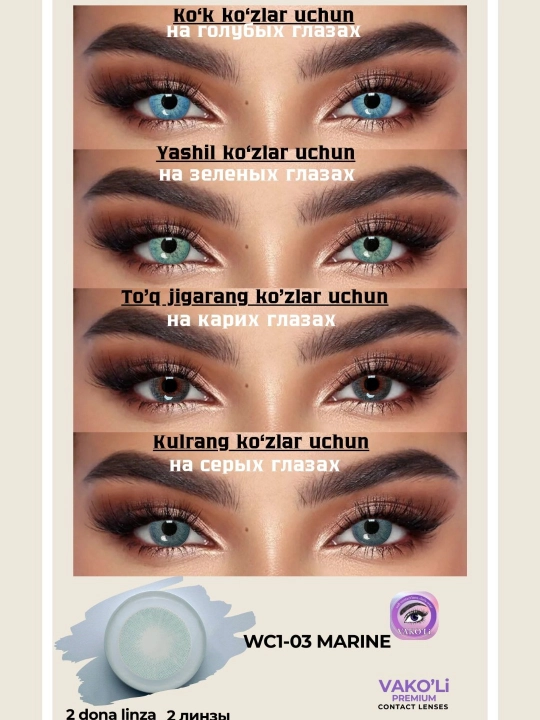 Ko'zlar uchun rangli kontakt linzalari, 12 oy,dioptersiz, go'zallik uchun