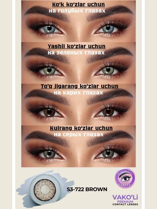 Ko'zlar uchun rangli kontakt linzalari, 12 oy,dioptersiz, go'zallik uchun