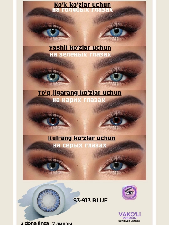 Ko'zlar uchun rangli kontakt linzalari, 12 oy,dioptersiz, go'zallik uchun