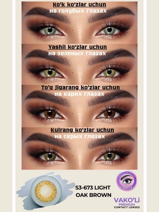 Ko'zlar uchun rangli kontakt linzalari, 12 oy,dioptersiz, go'zallik uchun