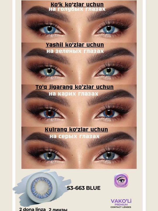 Ko'zlar uchun rangli kontakt linzalari, 12 oy,dioptersiz, go'zallik uchun