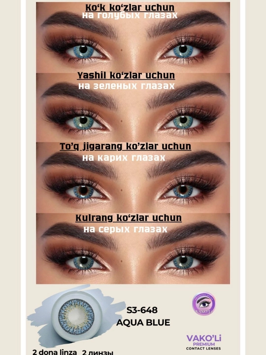 Ko'zlar uchun rangli kontakt linzalari, 12 oy,dioptersiz, go'zallik uchun