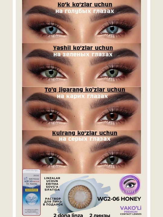 Ko'zlar uchun rangli kontakt linzalari, 12 oy,dioptersiz, go'zallik uchun