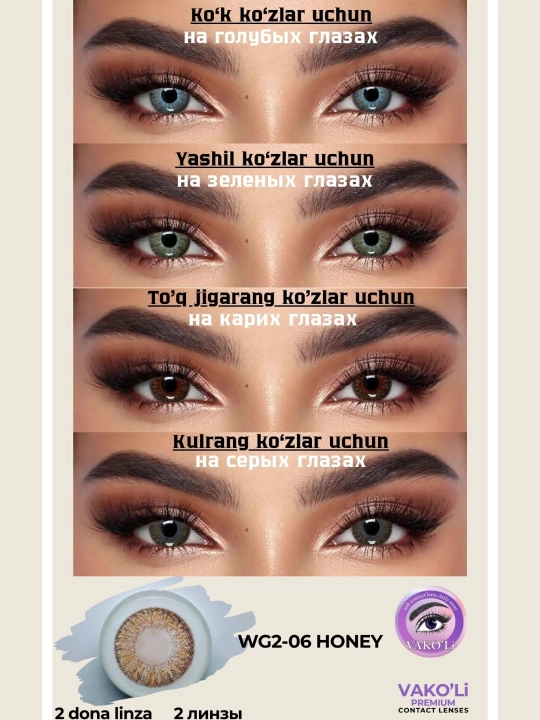 Ko'zlar uchun rangli kontakt linzalari, 12 oy,dioptersiz, go'zallik uchun