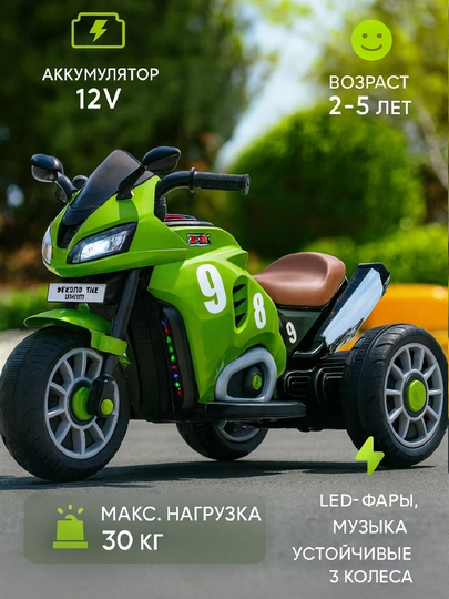 Детский электромотоцикл SPEED RACER KIDS стиль и драйв для малышей
