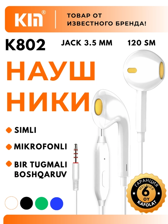 Наушники KIN KM-K802, проводные, 3.5 мм jack, с микрофоном и кнопкой управления - 