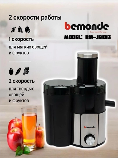 Sharbat chiqargich Bemonde BM-JE1013, 800 Vt, 2 tezlik