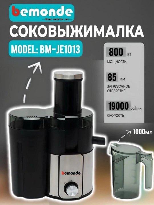 Sharbat chiqargich Bemonde BM-JE1013, 800 Vt, 2 tezlik