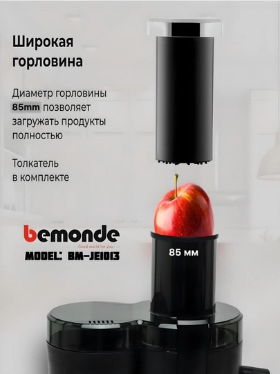 Sharbat chiqargich Bemonde BM-JE1013, 800 Vt, 2 tezlik