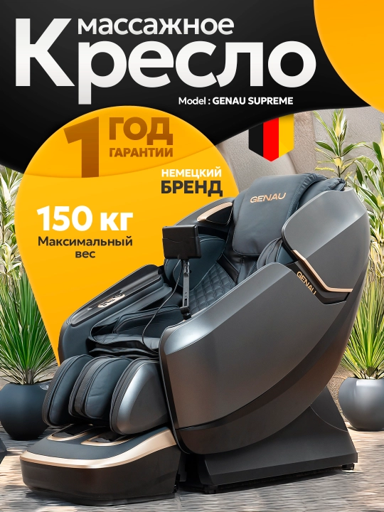 Genau Supreme *MC3-05A massaj kreslosi - 