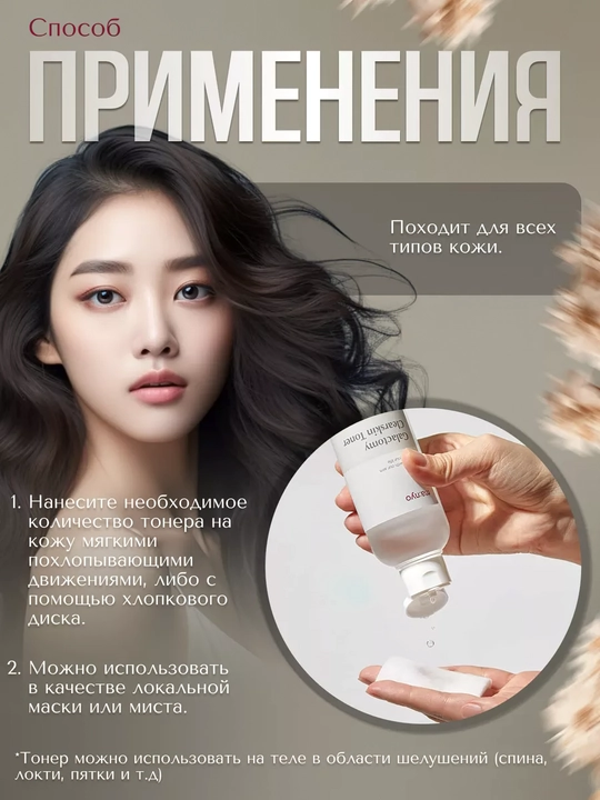 Тонер для лица, Manyo, Galactomy Clearskin, Blackhead & Pore, Galac Whitening Vita
