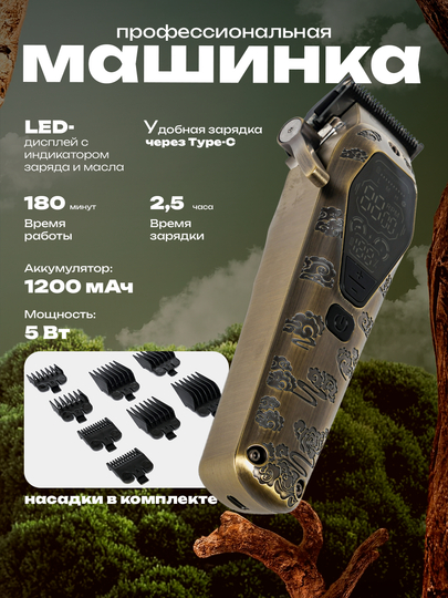 Cronier Professional машинка для стрижки волос и бороды профессиональная с мощным мотором - 