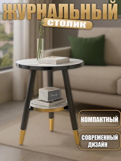 Журнальный столик с полками, кофейный стол, стильный стол для гостиной, дома и офиса — JHOME-СТОЛИКИ-ЗОЛОТ