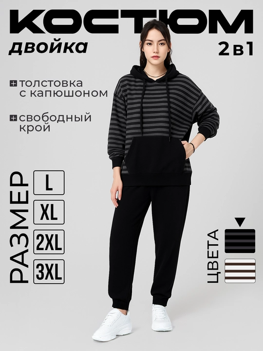 Ayollar uchun sport kostyum 2 tasi 1 da, xudi + shimlar - 