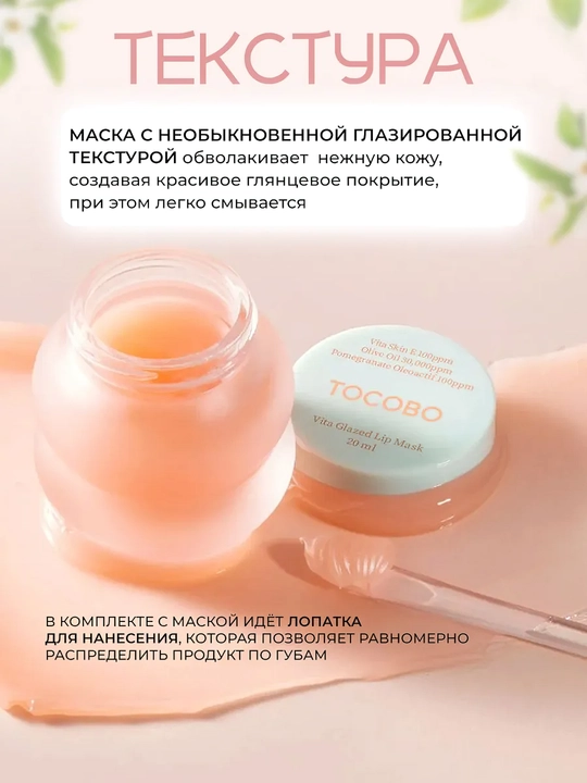Уплотняющая маска для губ, Tocobo, Collagen, mint cooling, lemon sugar Boosting Lip Mask