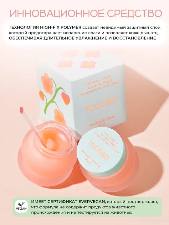 Уплотняющая маска для губ, Tocobo, Collagen, mint cooling, lemon sugar Boosting Lip Mask