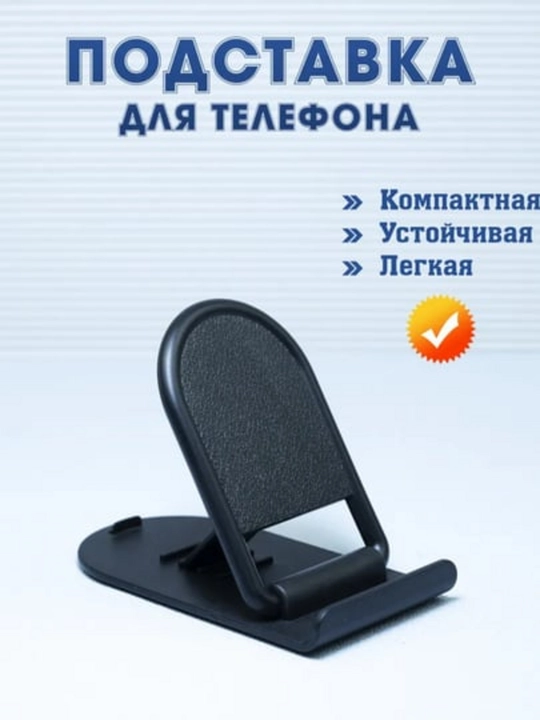Telefon va planshet uchun buklanadigan, sozlanadigan stol usti ushlagichi  