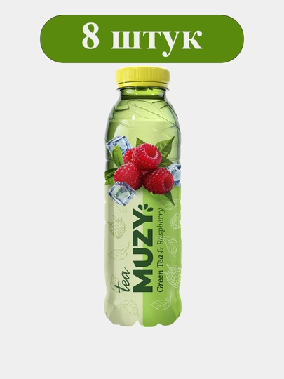 Напиток чайный зелёный со вкусом малины “Muzy”, 0,9 л × 8 шт — НЕКТАР-DJFSK07