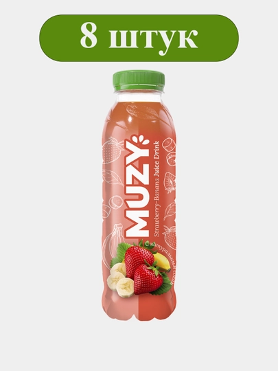 Сокосодержащий напиток «Muzy» — Клубника-Банан, 0,9 л × 8 шт — НЕКТАР-DJFSK03