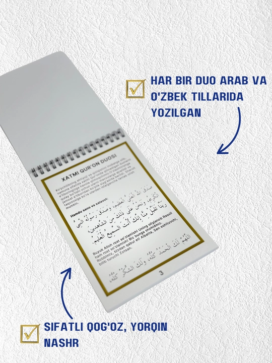Хатми Қуръон дуоси