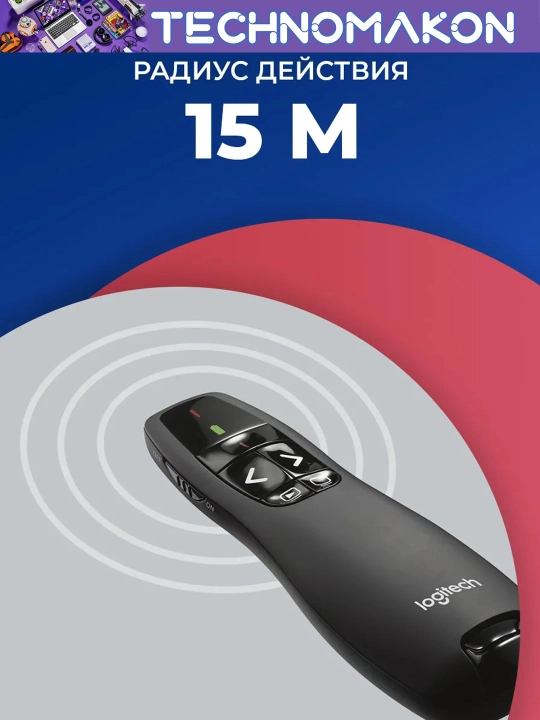 Lezer ko'rsatgich, prezentator Logi R400, prezenter