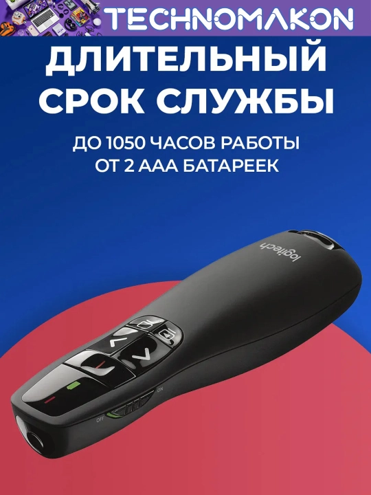 Lezer ko'rsatgich, prezentator Logi R400, prezenter