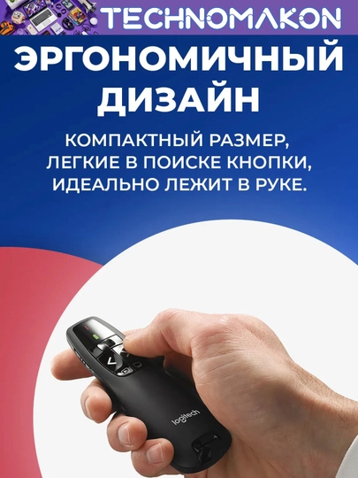 Lezer ko'rsatgich, prezentator Logi R400, prezenter