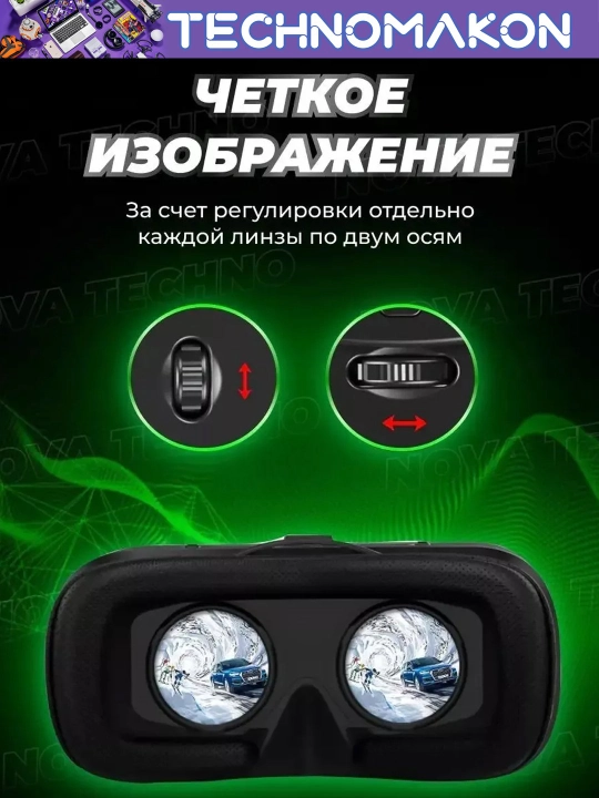 3D очки VR виртуальной реальности VR Shinecon G04EA