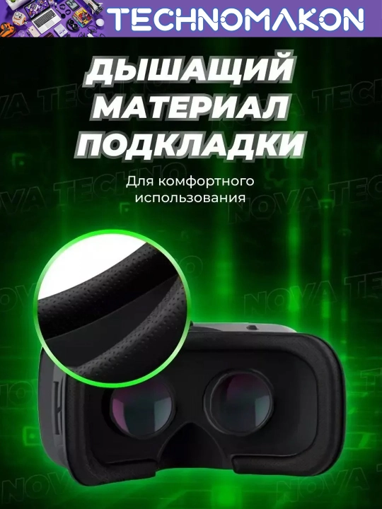 3D очки VR виртуальной реальности VR Shinecon G04EA
