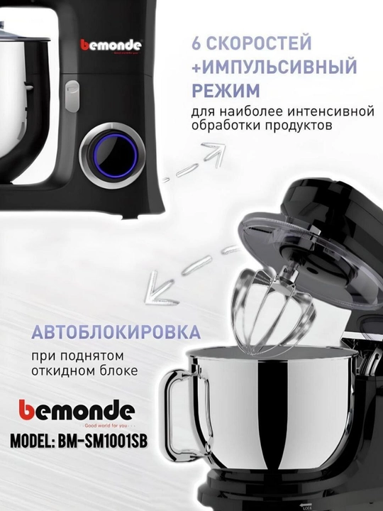 Mikser 8 litr Bemonde BM-SM1001SB, 1700Vt, 6 tezlik, Temir nasatkalar