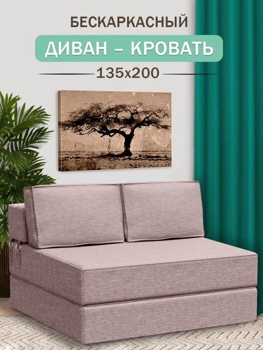 Karkassiz mini divan, 135x200 sm