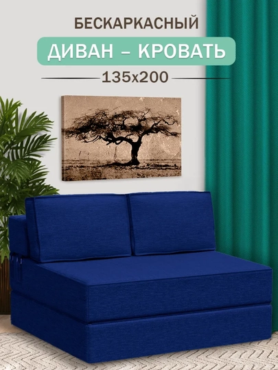 Karkassiz mini divan, 135x200 sm