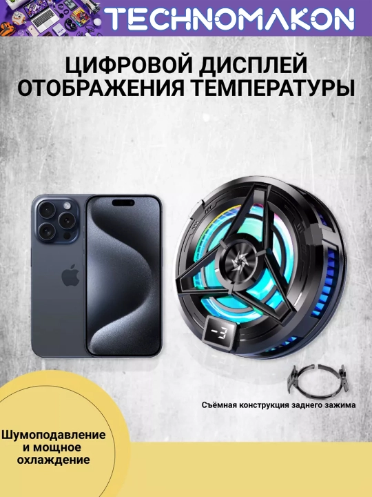 RGB radiatorli magnitli  kuler display bilan SL-05, telefon va smartfon uchun kuller