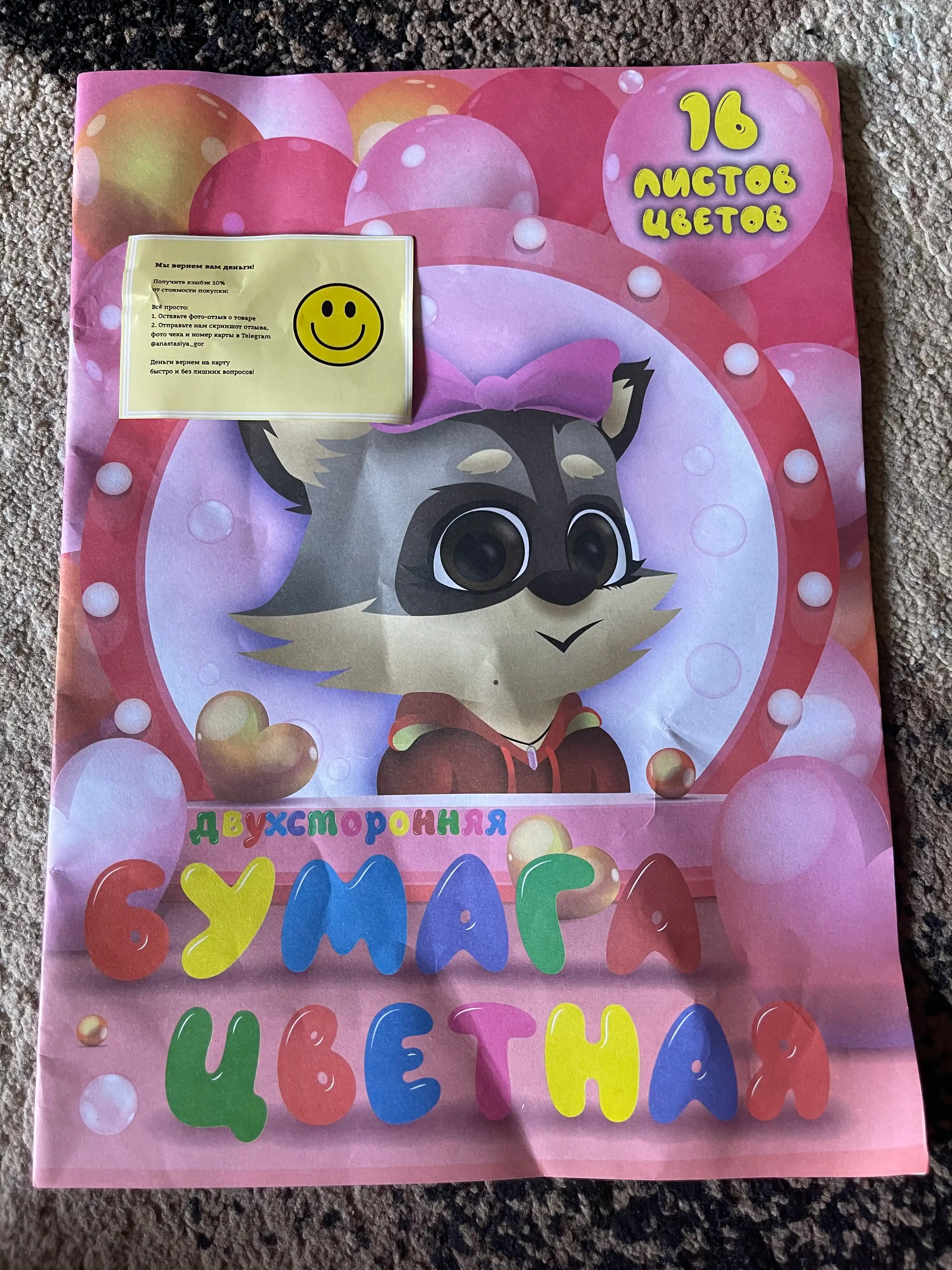 16 ta rangdagi rangli qog‘oz, 16 varaqli A4 formatda, skrepkali, ofset blokli