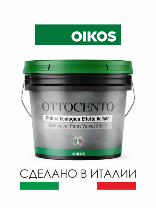 Декоративная краска OIKOS OTTOCENTO 4Л - 