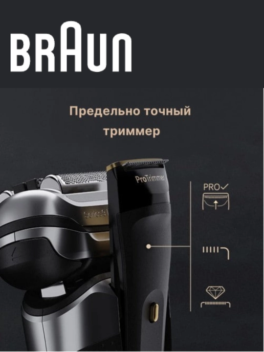 Электрическая бритва Braun S9 Pro+ 9577cc Silver SmartCare, PowerCase