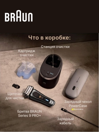 Электрическая бритва Braun S9 Pro+ 9577cc Silver SmartCare, PowerCase