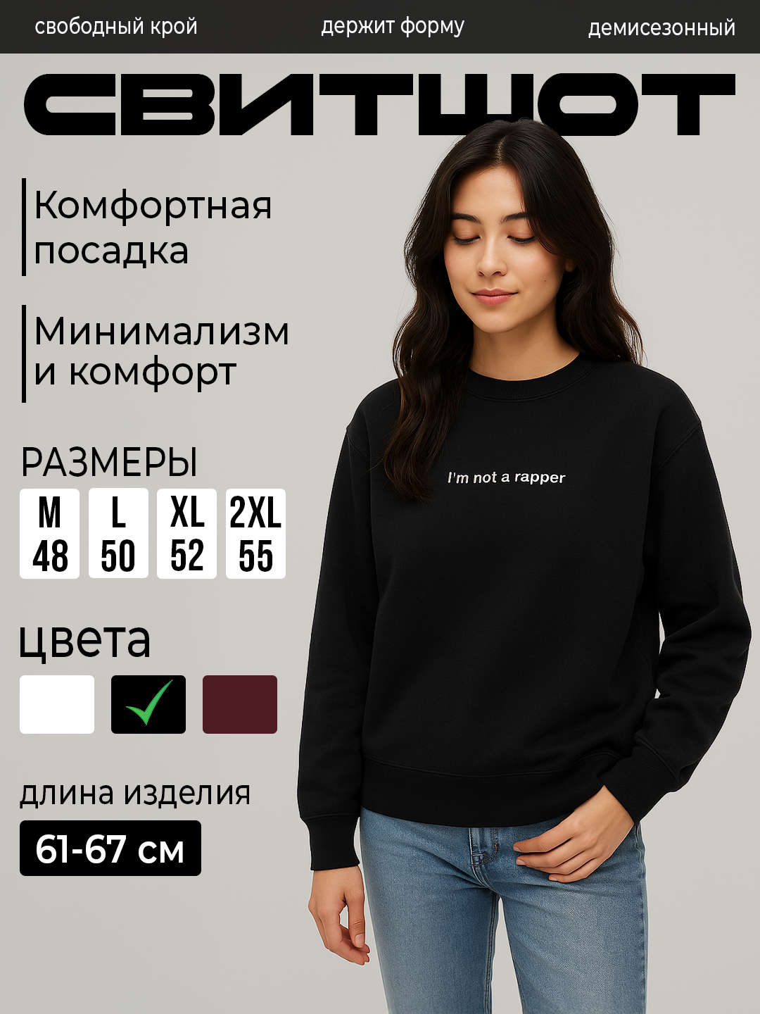Ayollar uchun oversize svitshot  kundalik uslubda, o‘qish va sayr uchun qulay model